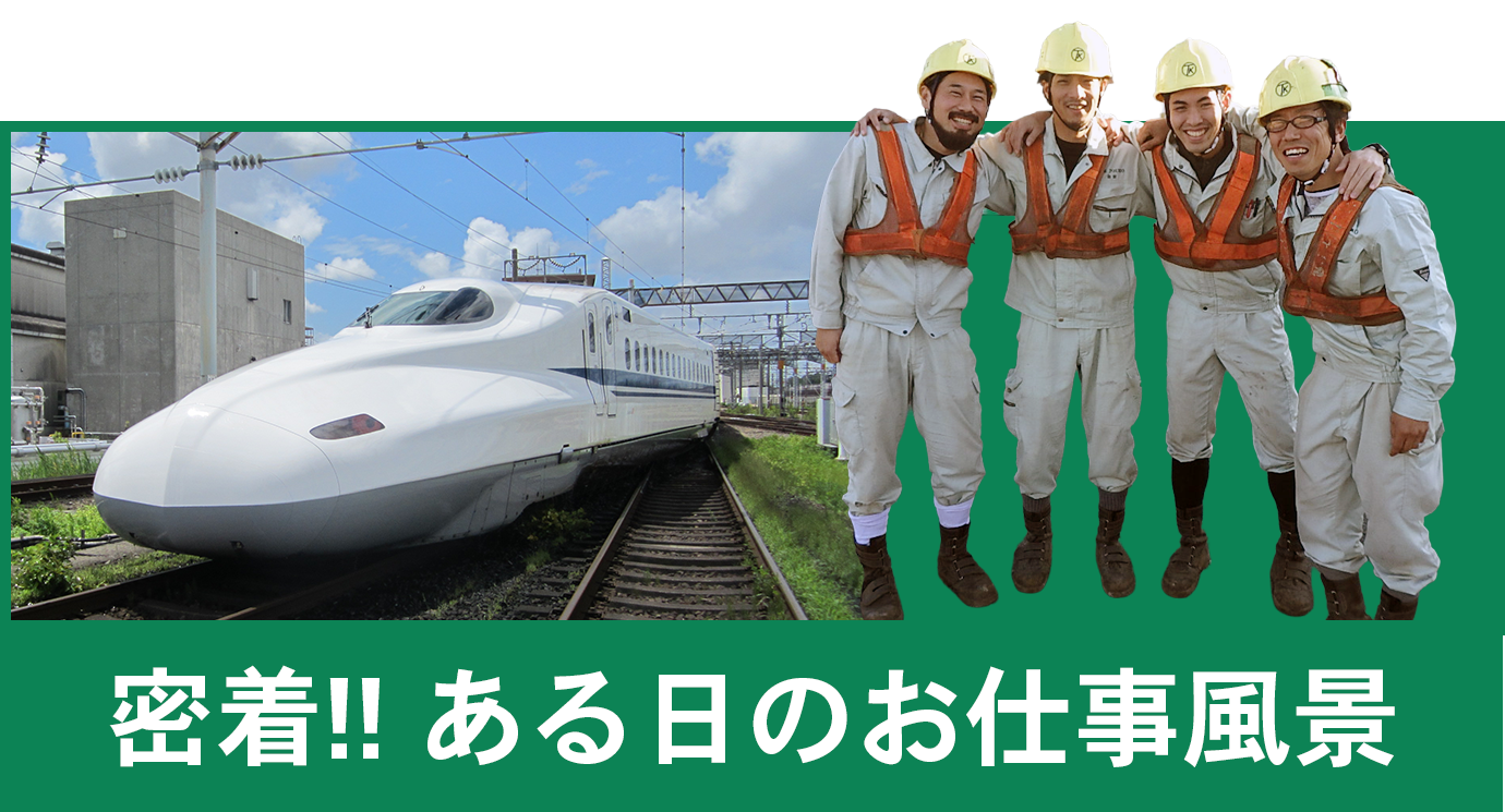株式会社東工の密着仕事風景