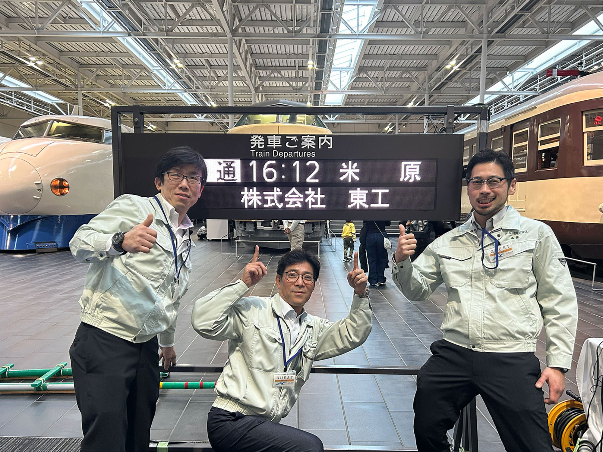 株式会社東工